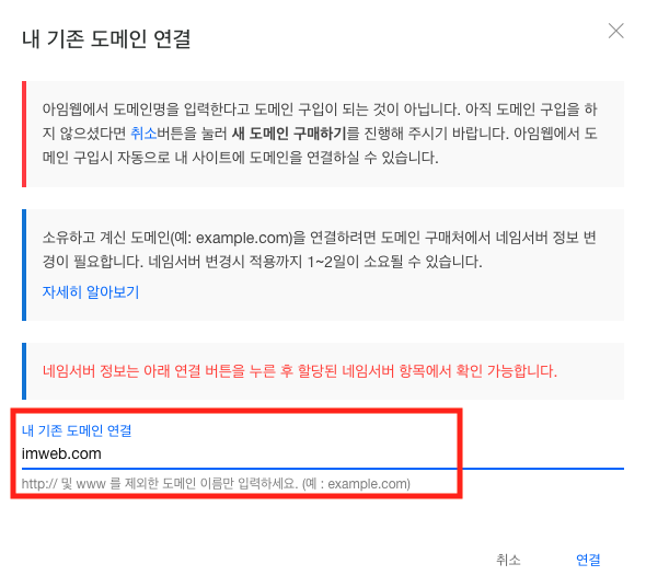 아임웹이 발급한 네임서버 1~4차 주소