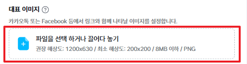 대표 이미지 업로드