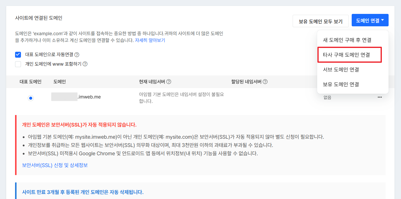 도메인 입력 화면 — http와 www 제외하고 본 도메인만