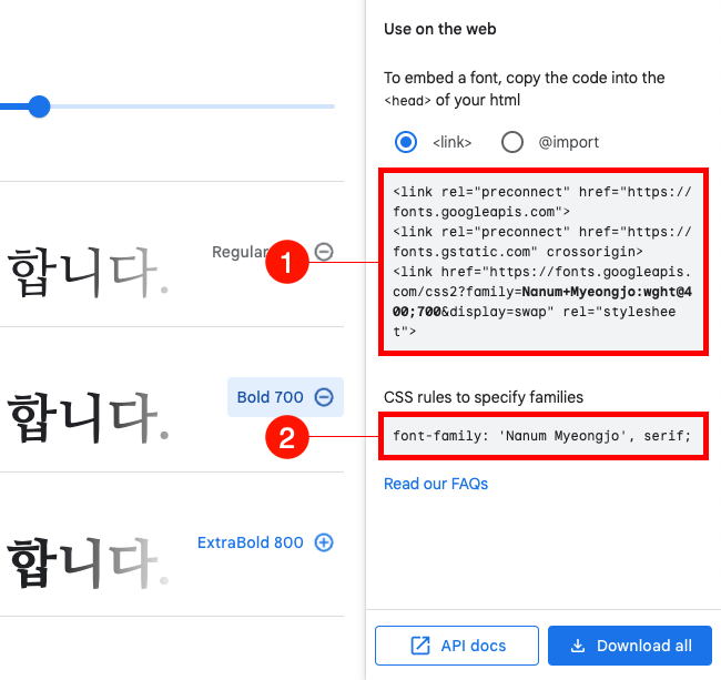 Google Fonts 코드 복사
